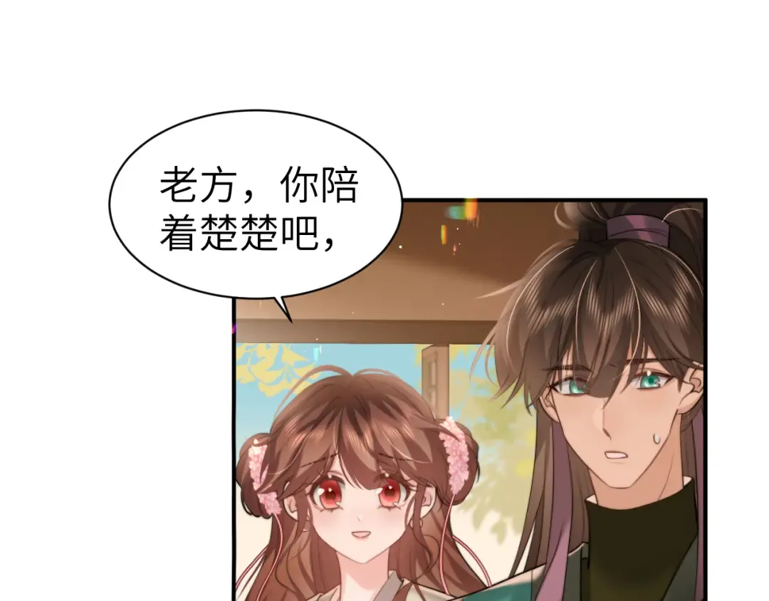 第221话 阿初我们走 第33页