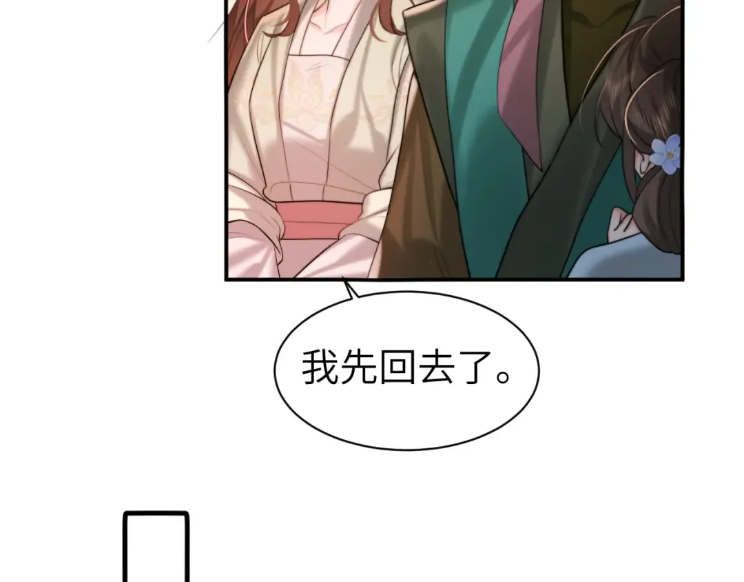 第221话 阿初我们走 第34页