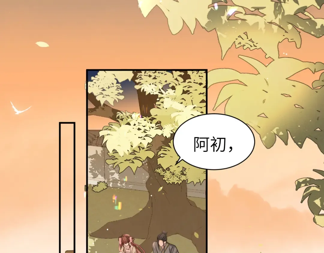第221话 阿初我们走 第37页