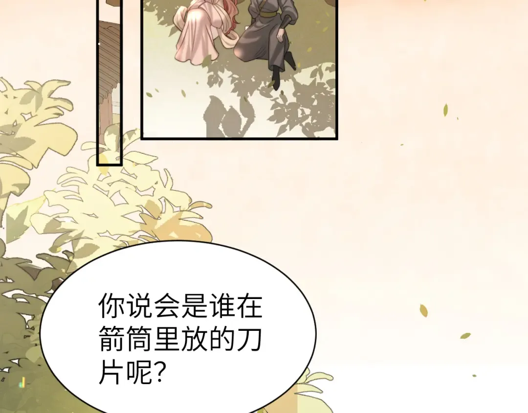 第221话 阿初我们走 第38页