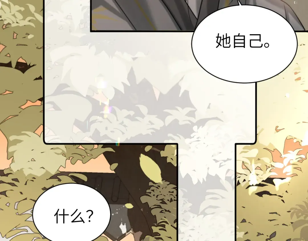 第221话 阿初我们走 第42页