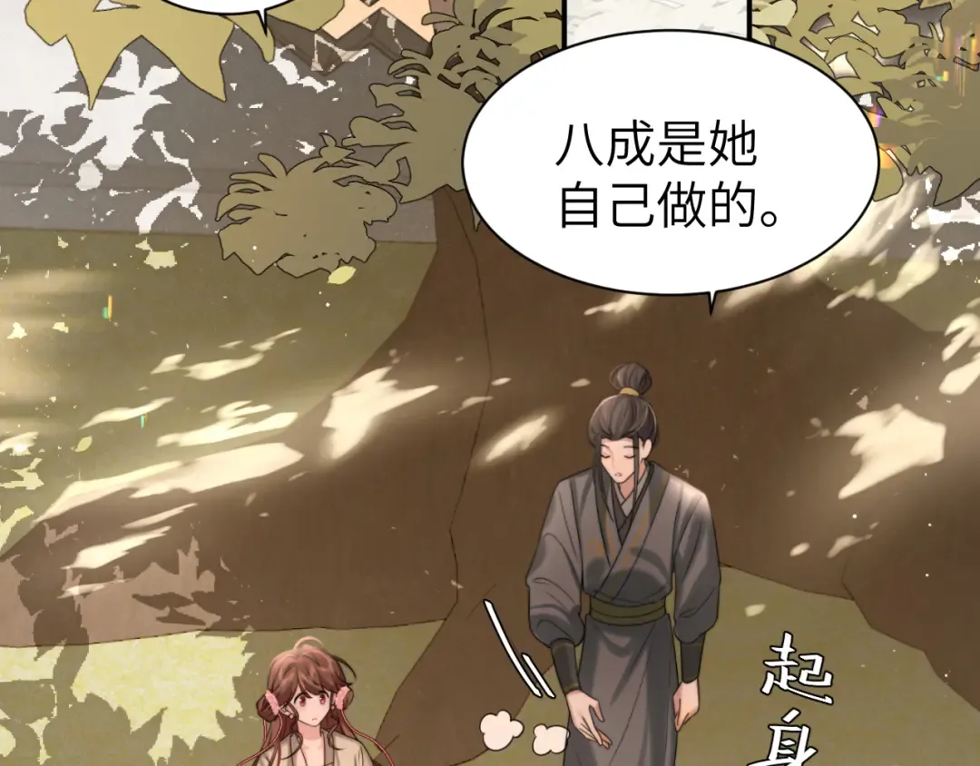 第221话 阿初我们走 第43页