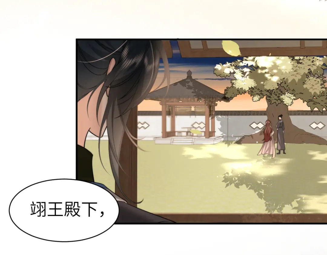 第221话 阿初我们走 第45页