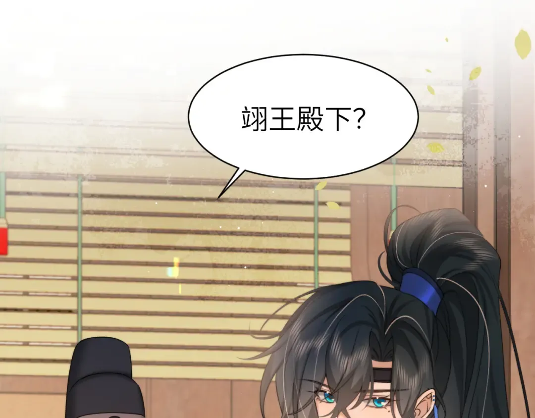 第221话 阿初我们走 第46页