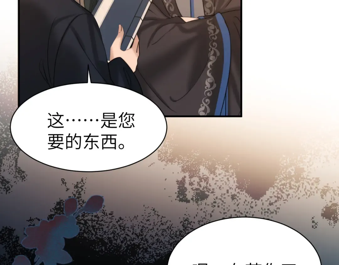 第221话 阿初我们走 第50页