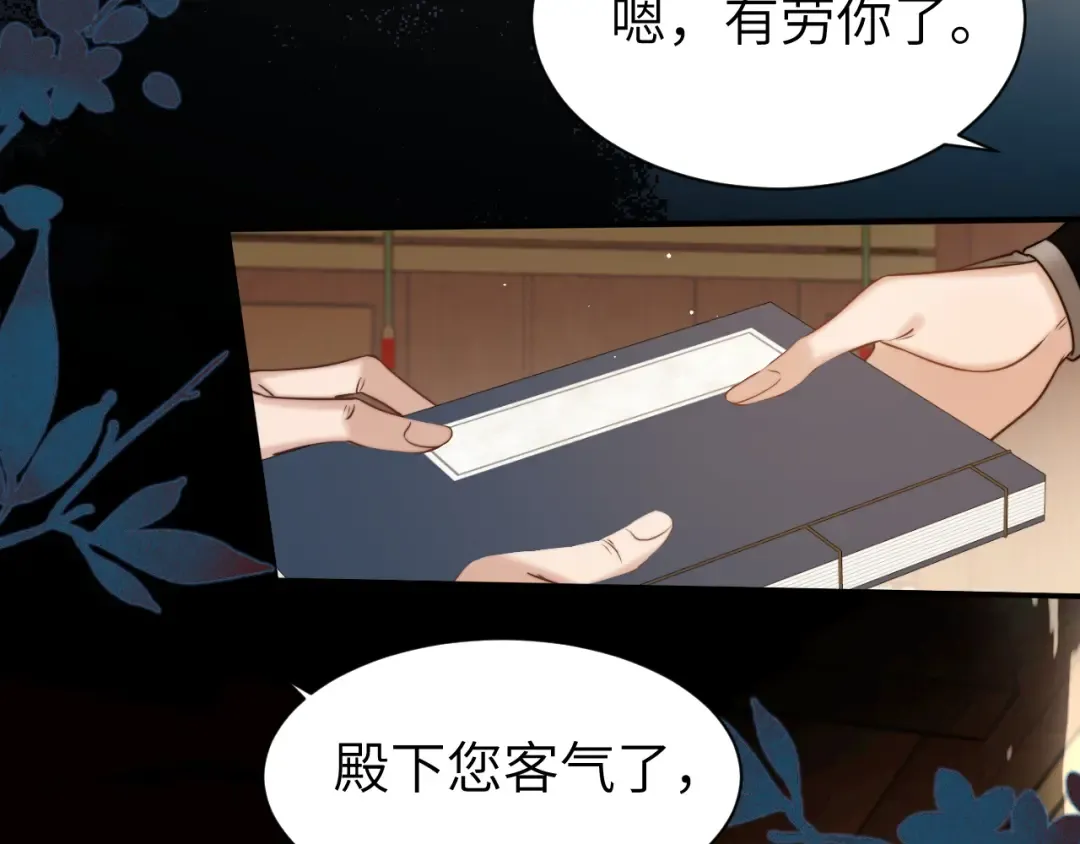 第221话 阿初我们走 第51页