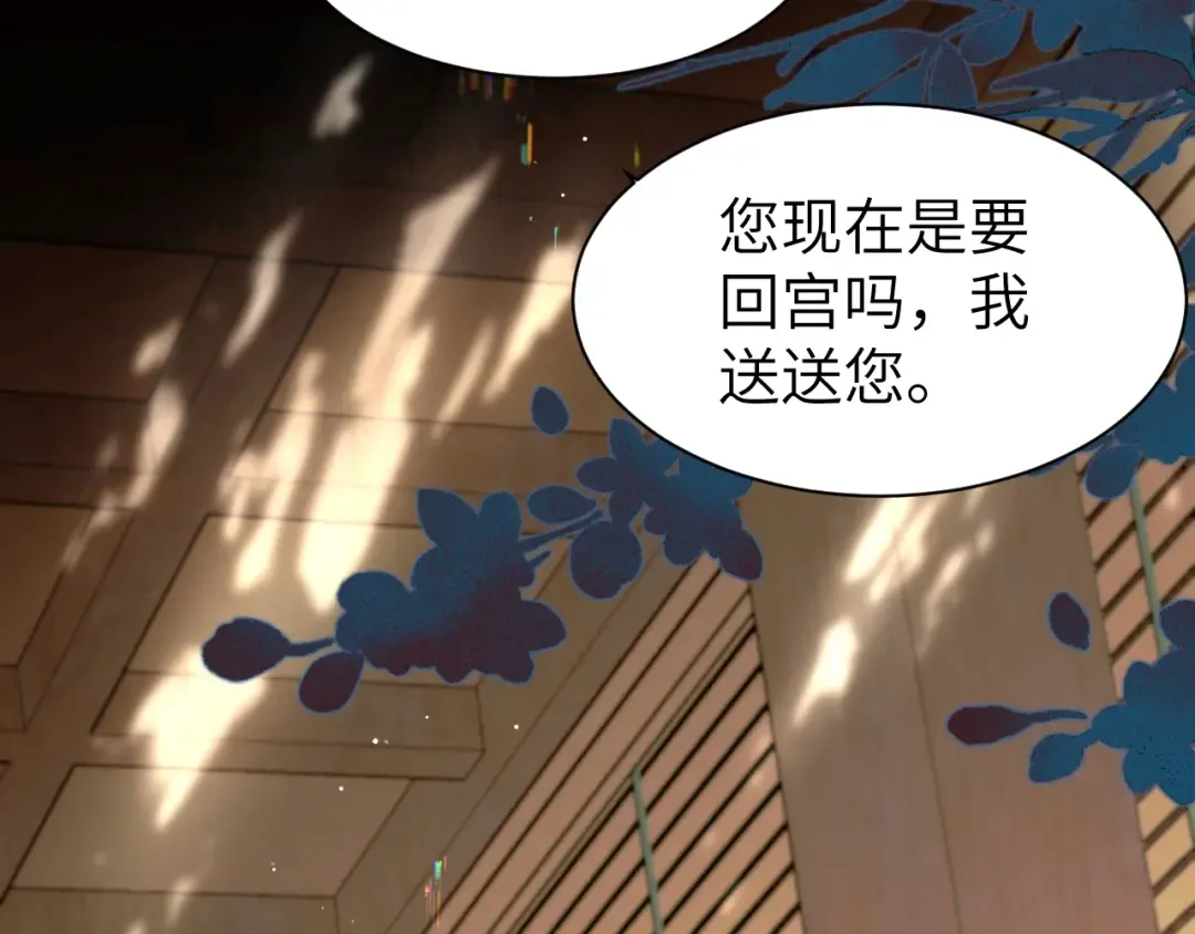 第221话 阿初我们走 第52页