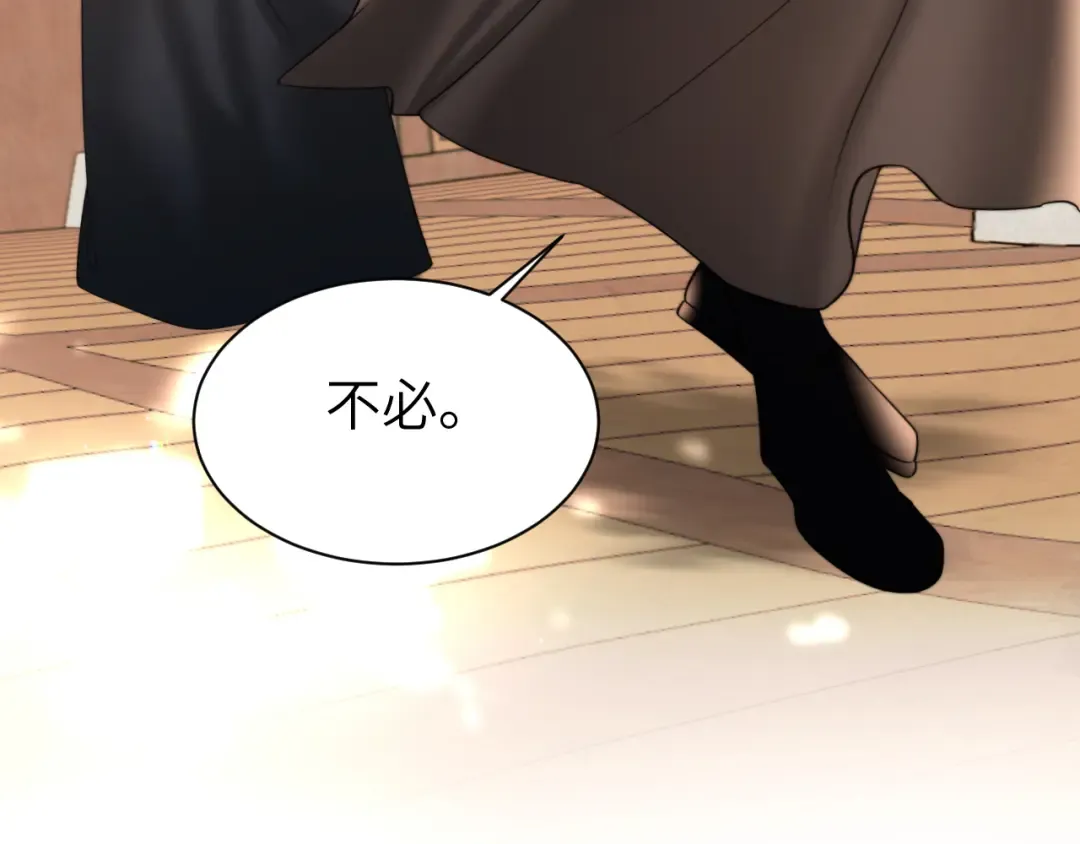 第221话 阿初我们走 第55页
