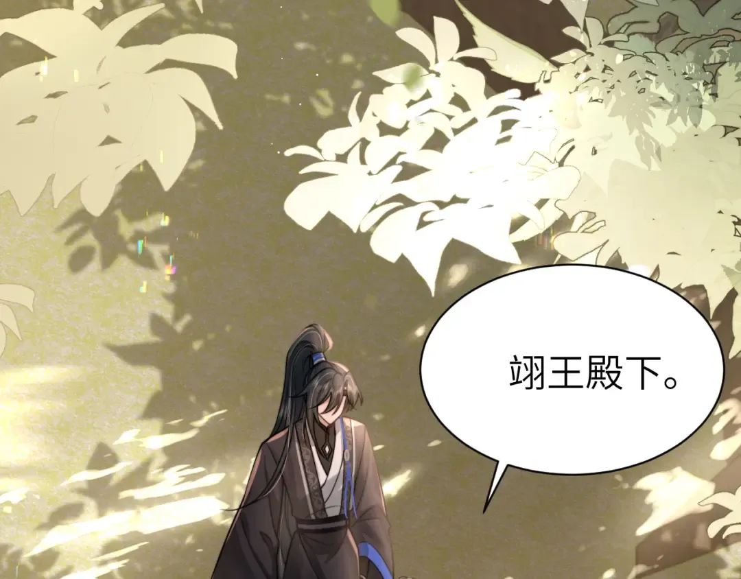 第221话 阿初我们走 第63页