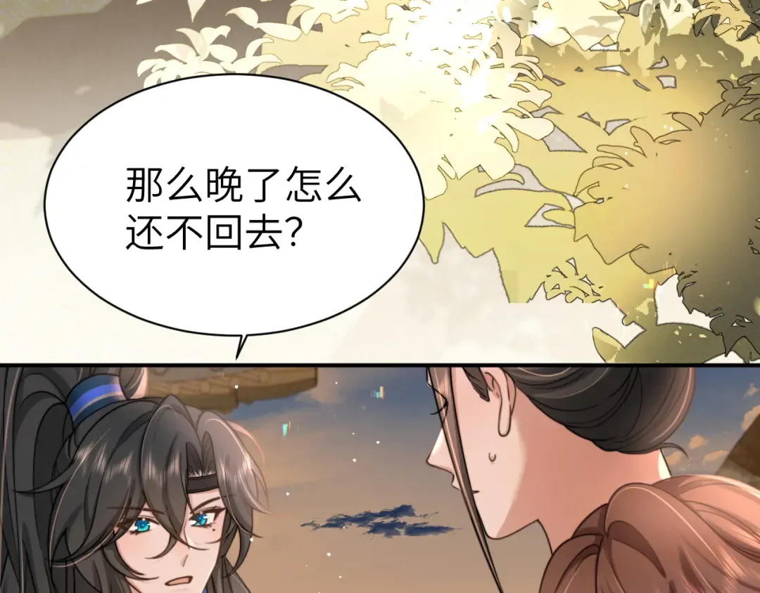 第221话 阿初我们走 第65页
