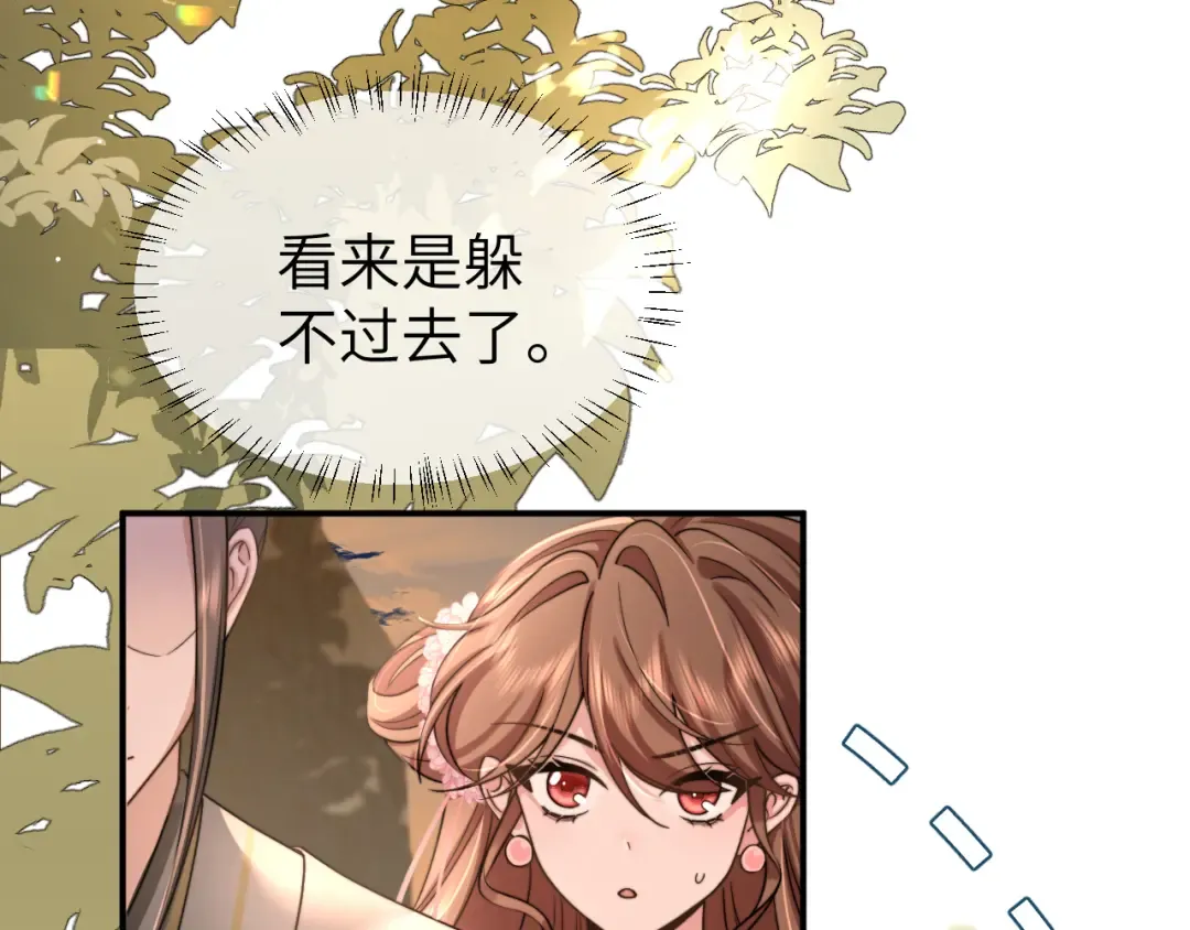 第221话 阿初我们走 第67页