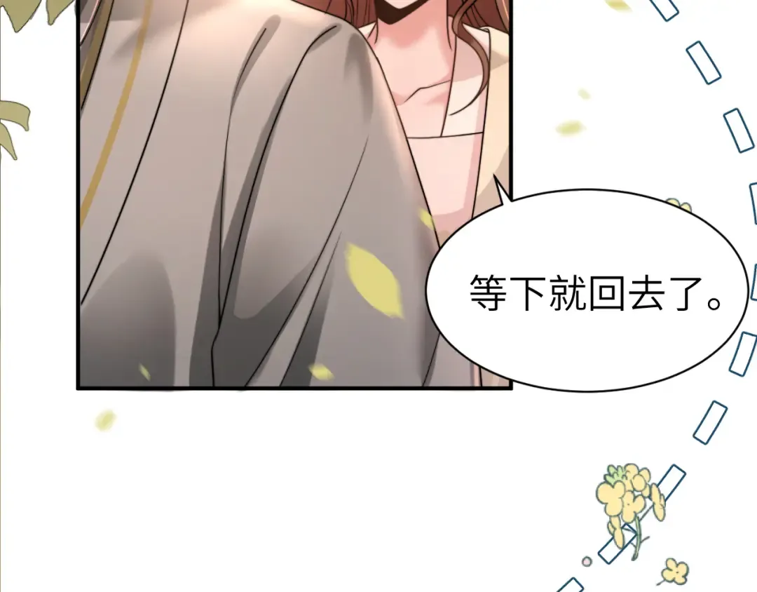 第221话 阿初我们走 第68页