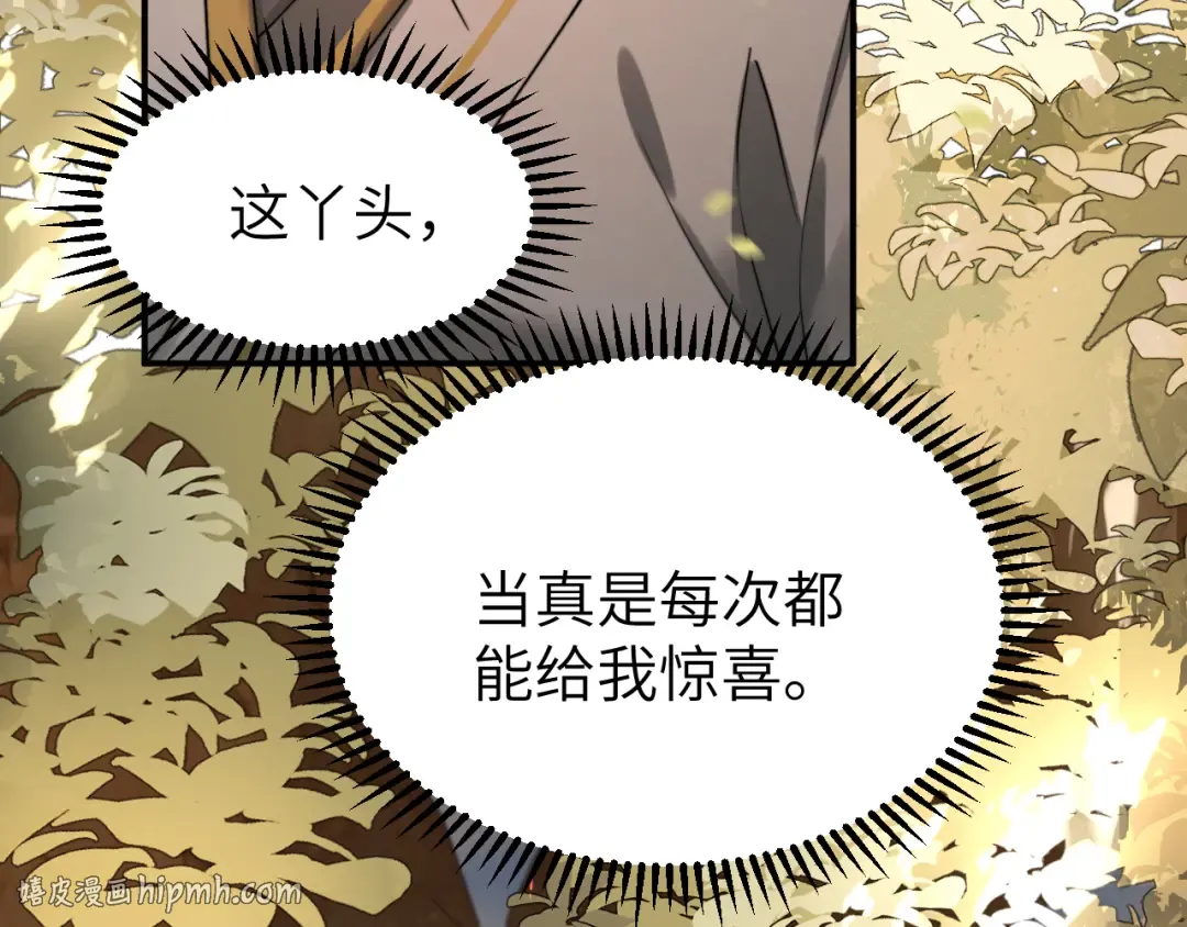 第221话 阿初我们走 第72页