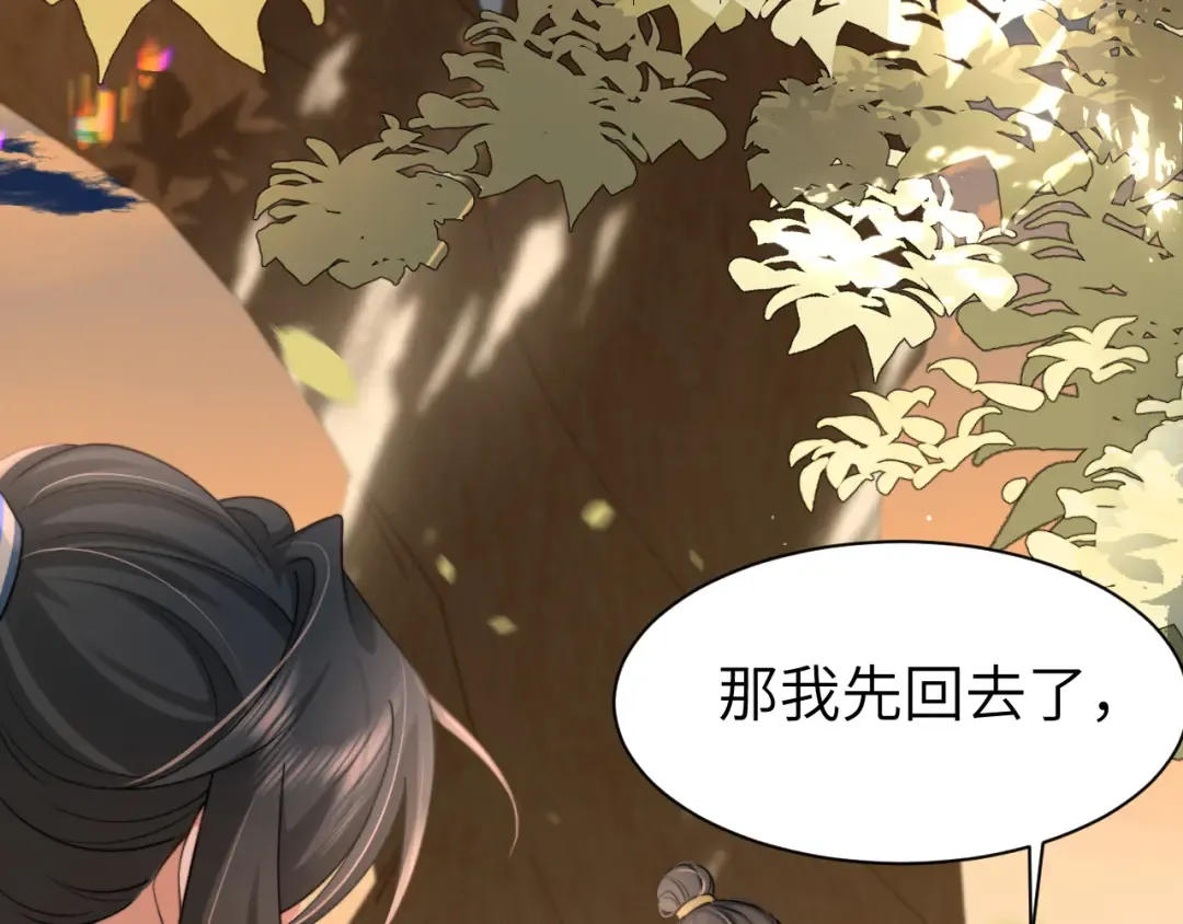 第221话 阿初我们走 第73页