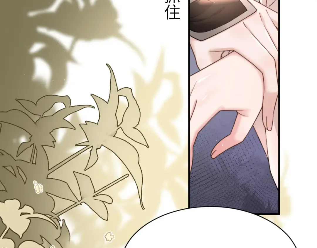 第221话 阿初我们走 第77页