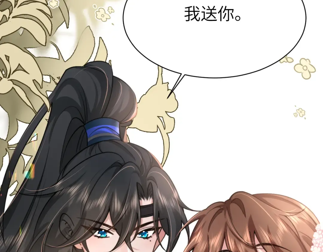 第221话 阿初我们走 第78页