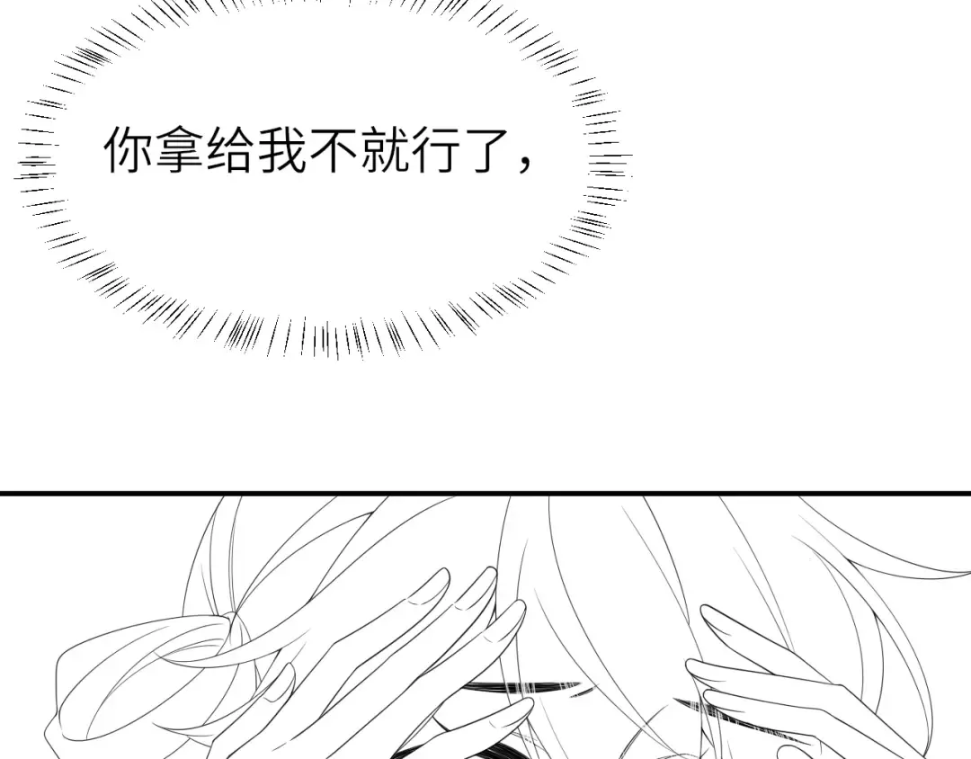 第221话 阿初我们走 第90页