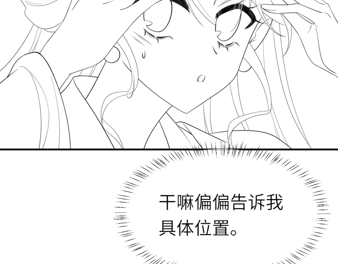 第221话 阿初我们走 第91页