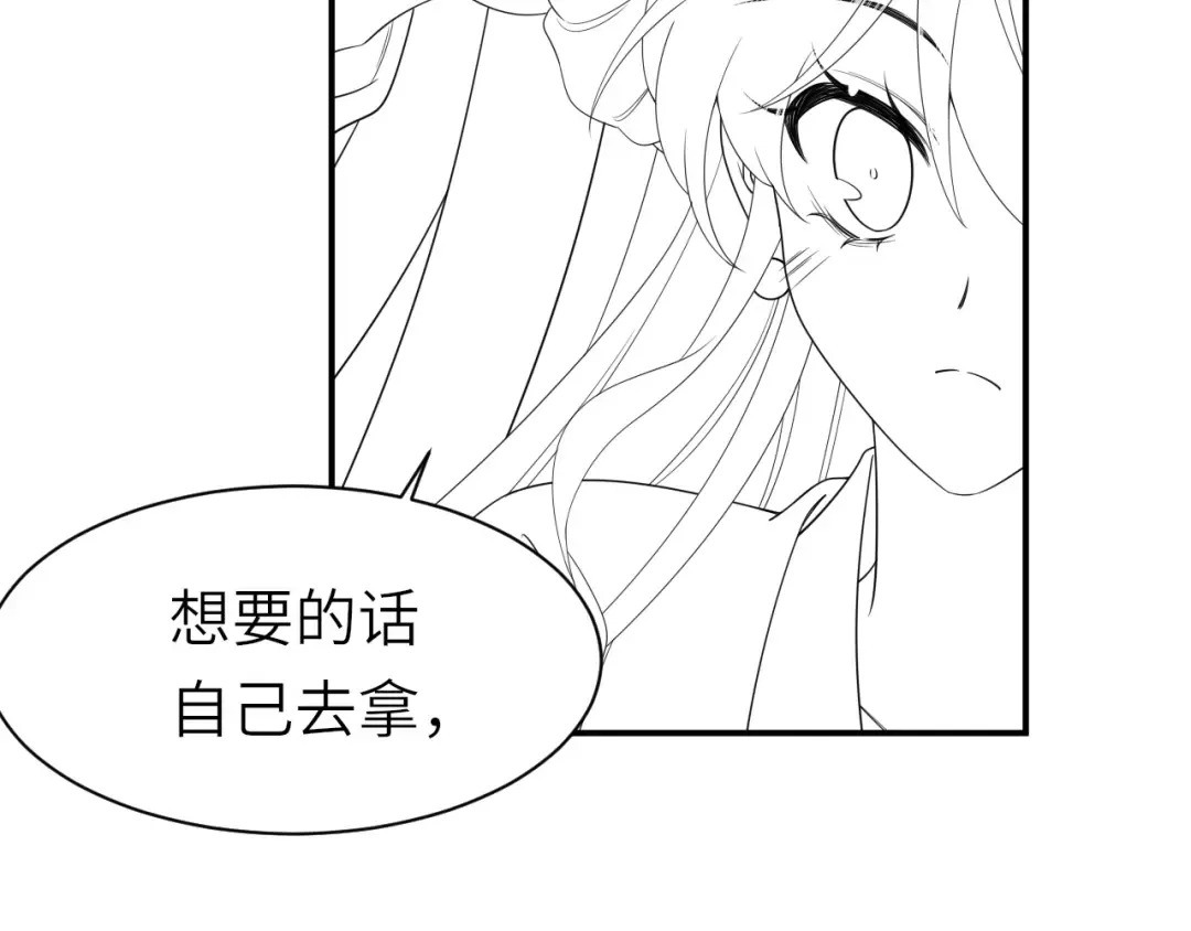 第221话 阿初我们走 第93页