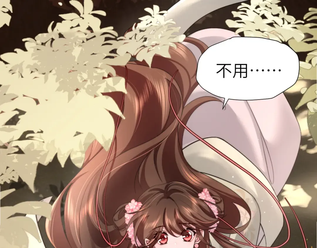 第222话 想要的话自己去拿 第5页