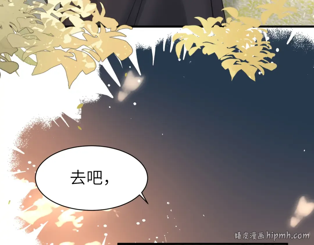 第222话 想要的话自己去拿 第8页