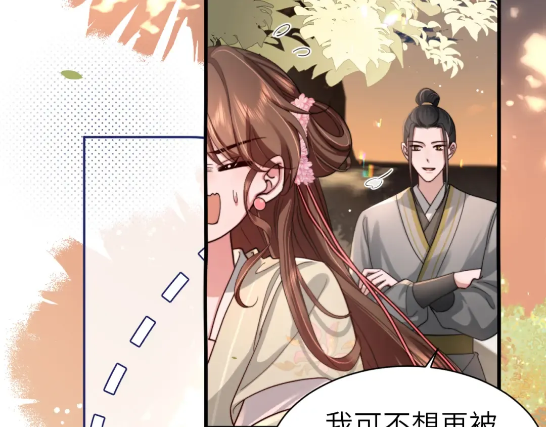 第222话 想要的话自己去拿 第9页