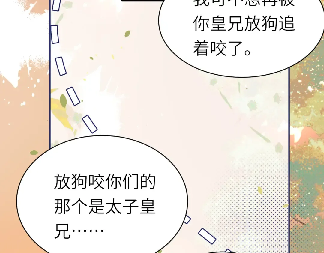 第222话 想要的话自己去拿 第10页