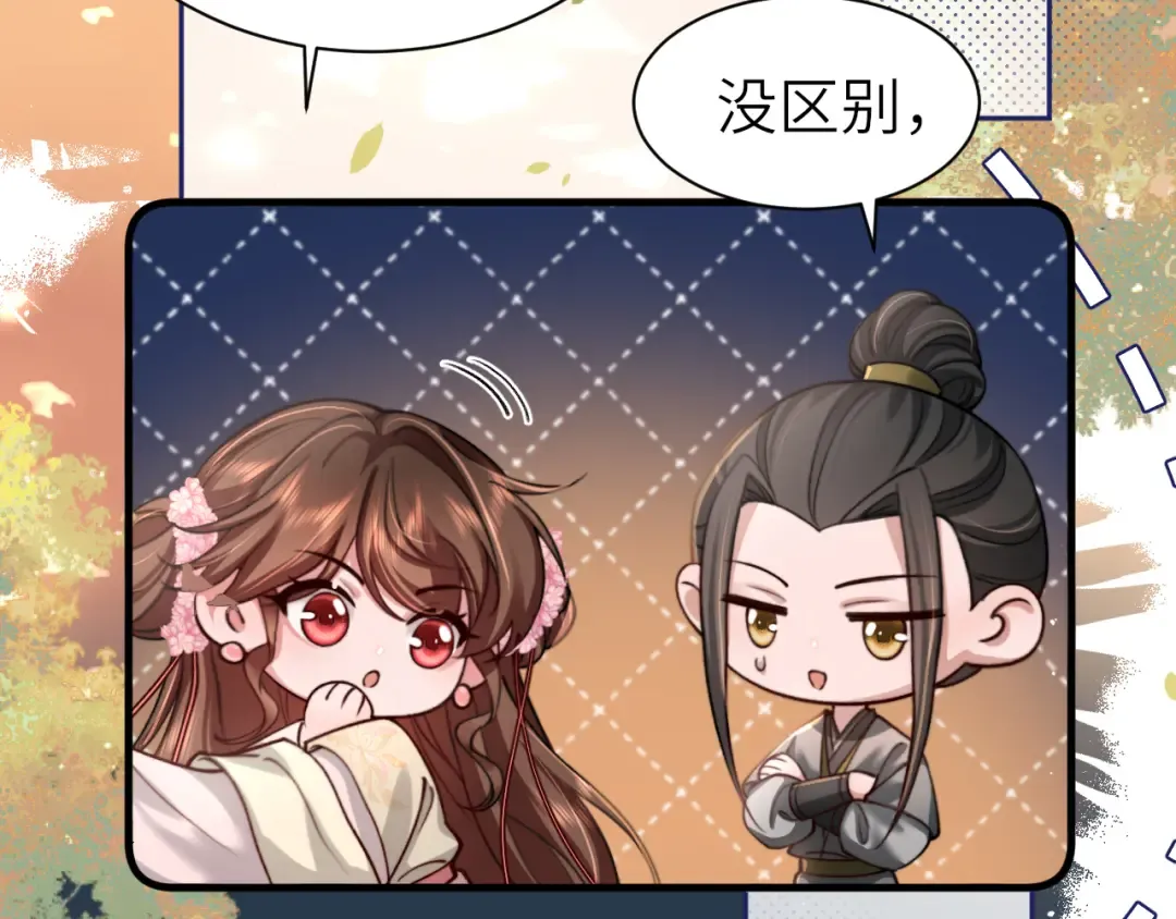 第222话 想要的话自己去拿 第11页