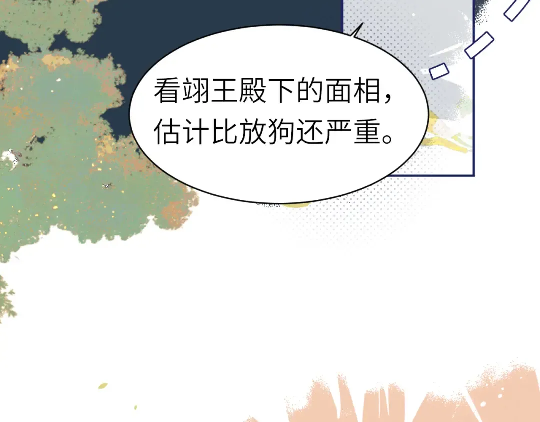 第222话 想要的话自己去拿 第12页