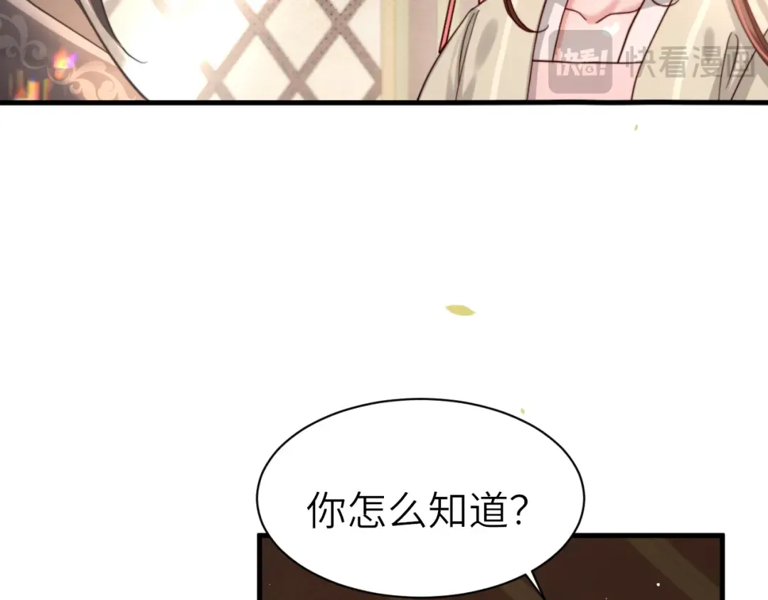 第222话 想要的话自己去拿 第17页