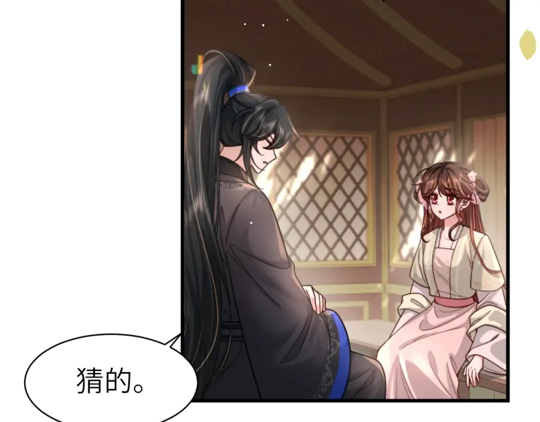 第222话 想要的话自己去拿 第18页