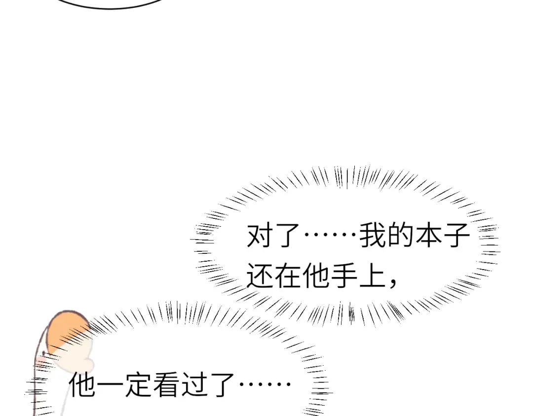 第222话 想要的话自己去拿 第19页