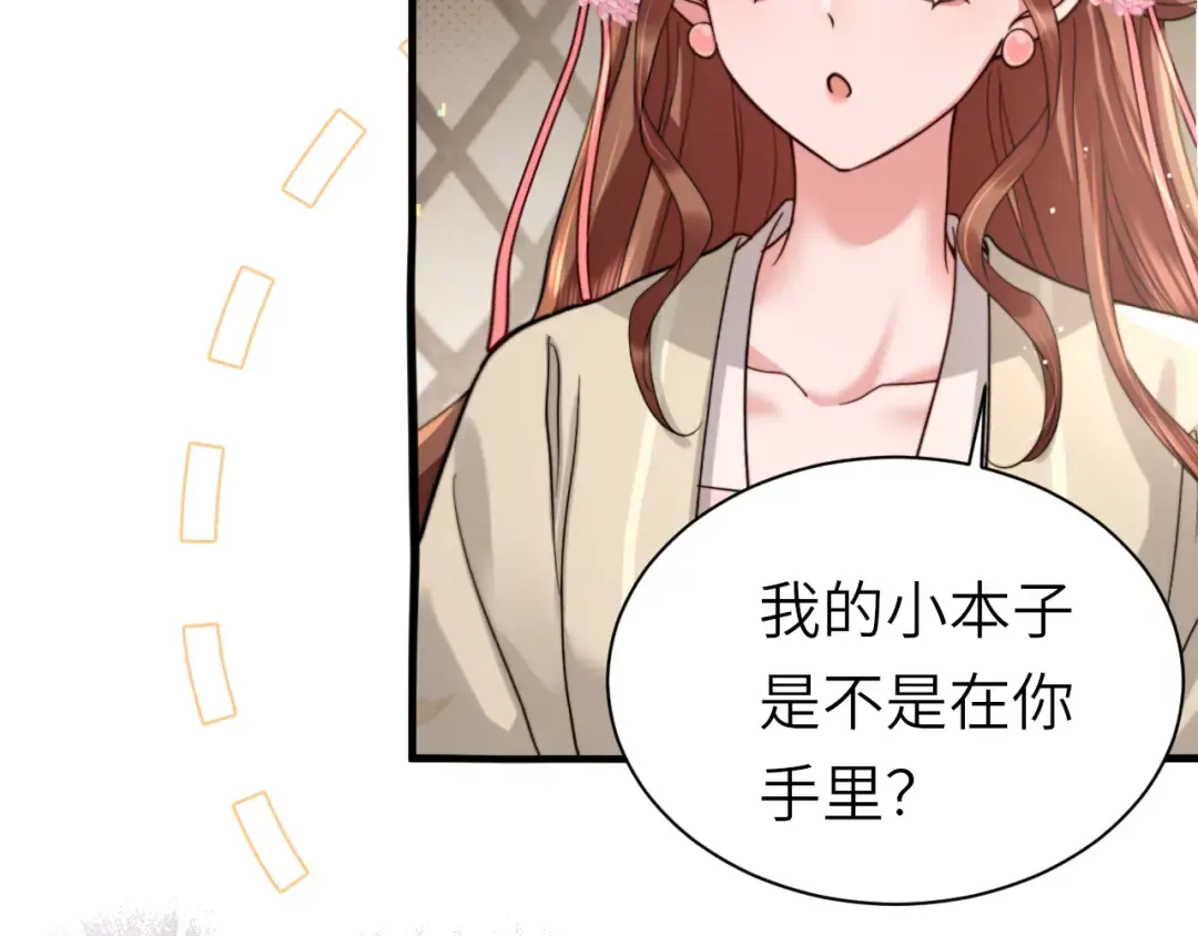第222话 想要的话自己去拿 第22页