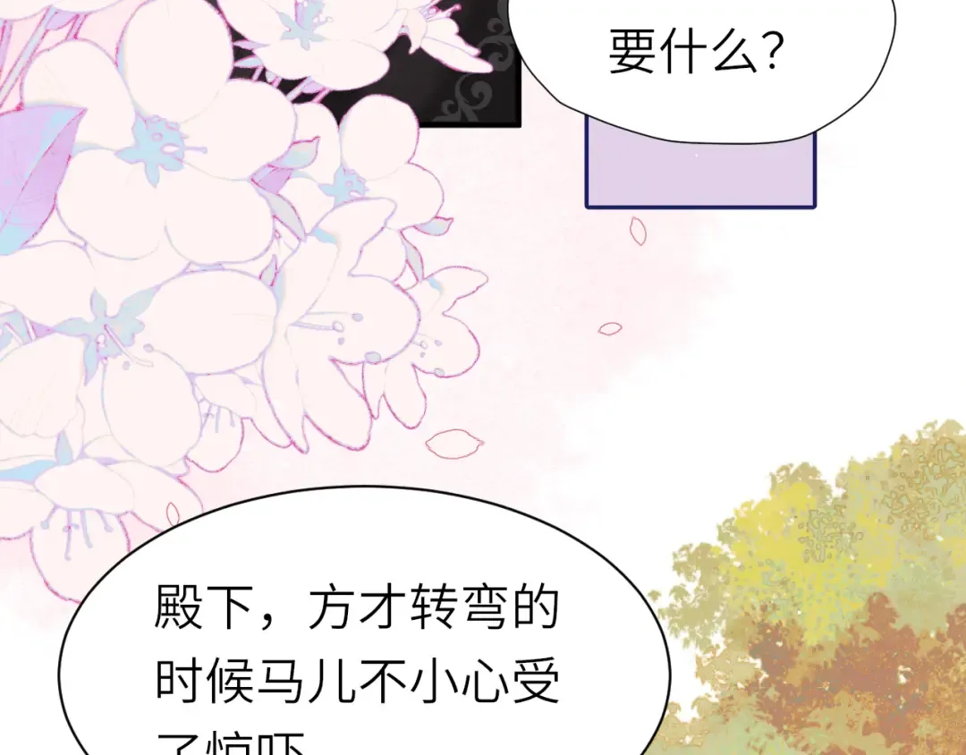 第222话 想要的话自己去拿 第36页