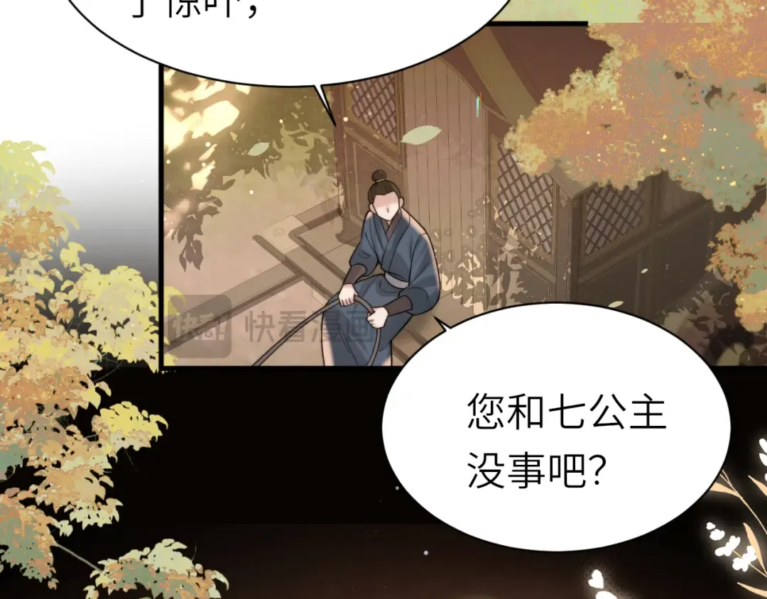 第222话 想要的话自己去拿 第37页