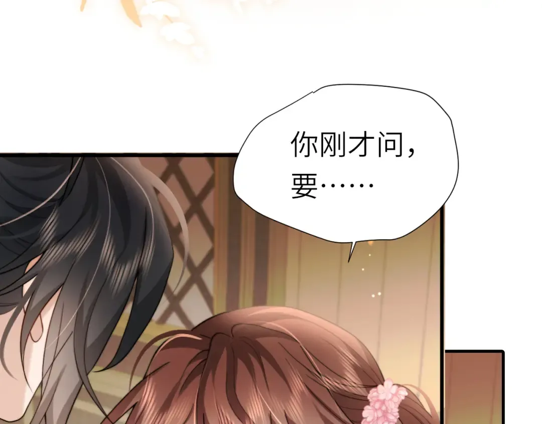 第222话 想要的话自己去拿 第43页