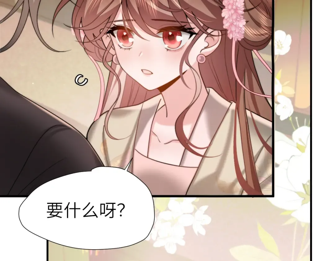 第222话 想要的话自己去拿 第44页