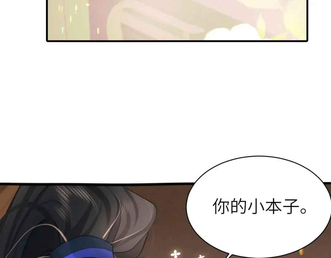 第222话 想要的话自己去拿 第45页