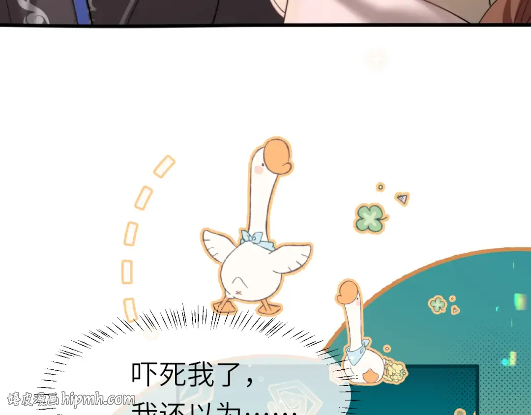 第222话 想要的话自己去拿 第48页