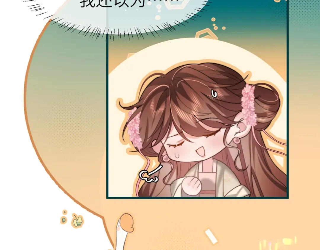 第222话 想要的话自己去拿 第49页