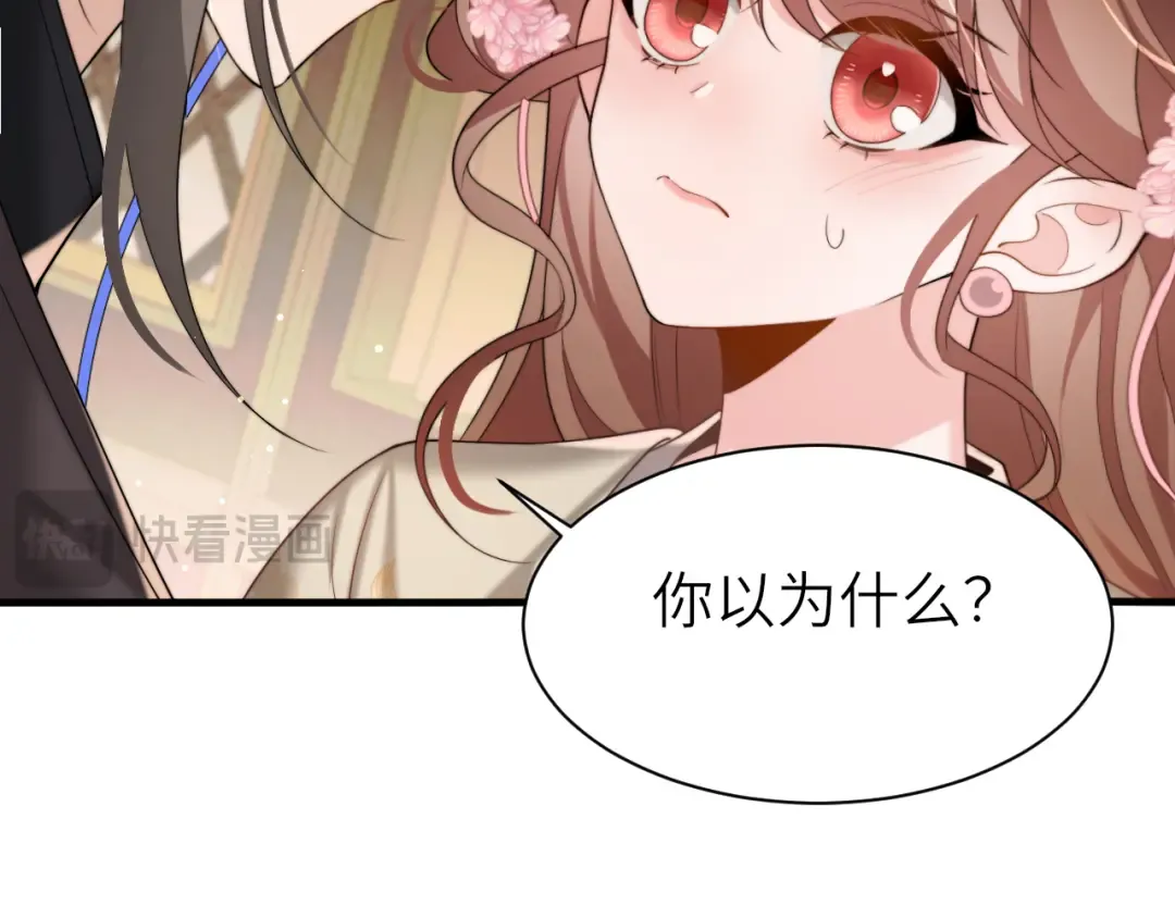 第222话 想要的话自己去拿 第51页