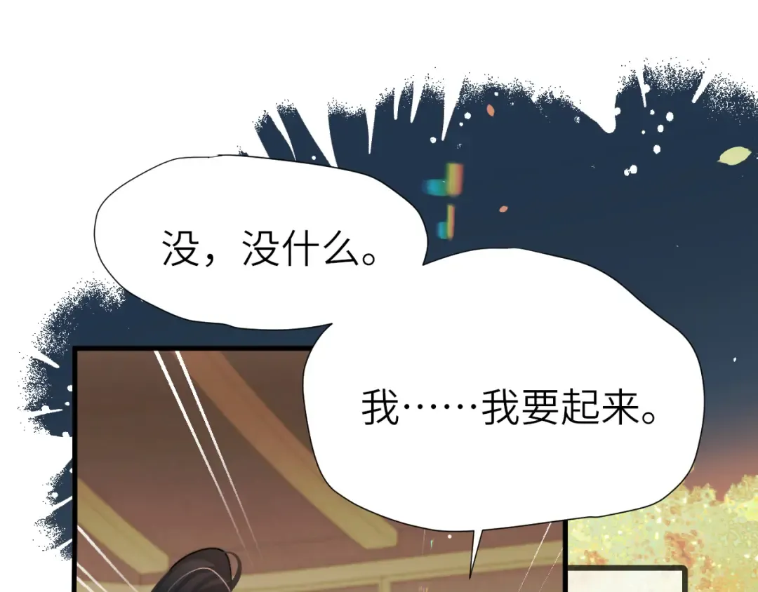第222话 想要的话自己去拿 第52页