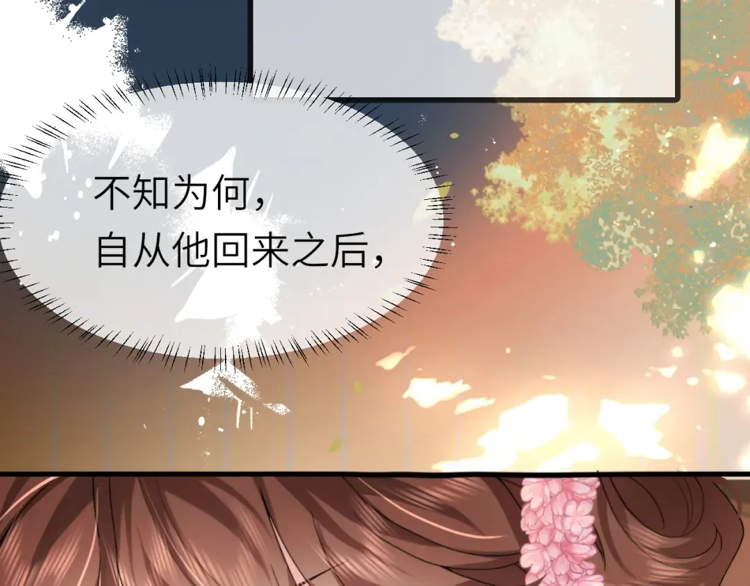 第222话 想要的话自己去拿 第54页