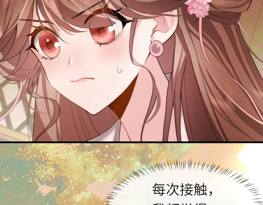 第222话 想要的话自己去拿 第55页