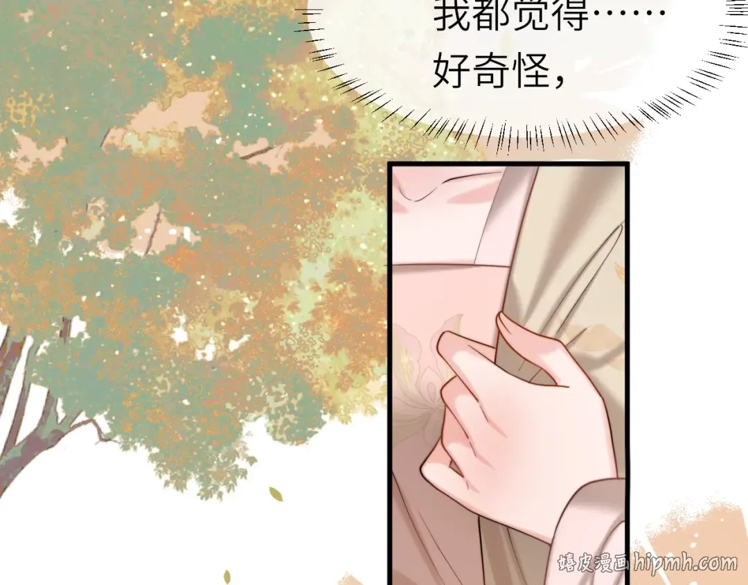 第222话 想要的话自己去拿 第56页