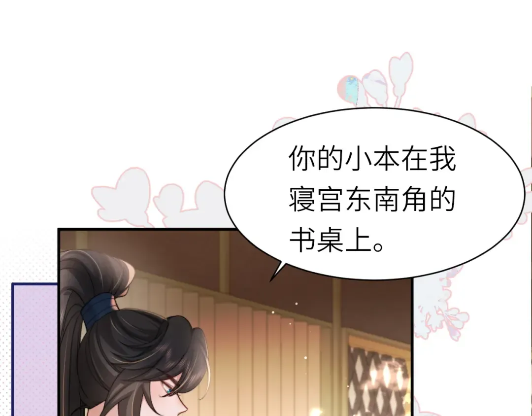 第222话 想要的话自己去拿 第61页