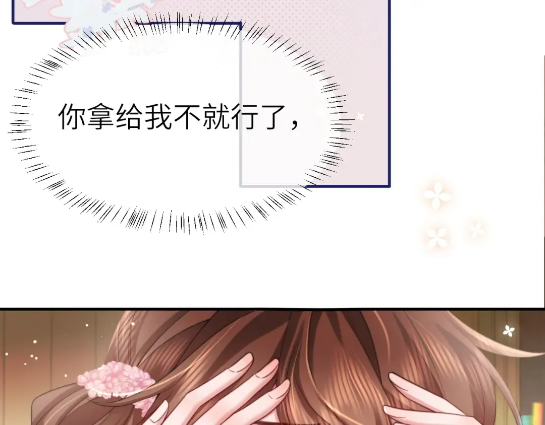 第222话 想要的话自己去拿 第63页