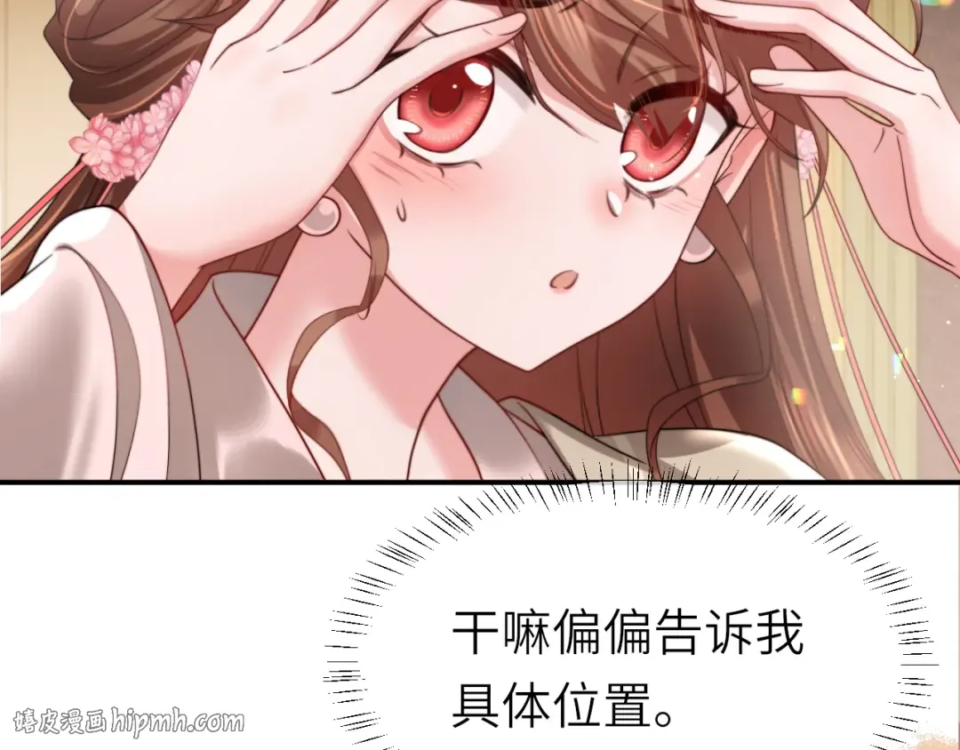 第222话 想要的话自己去拿 第64页
