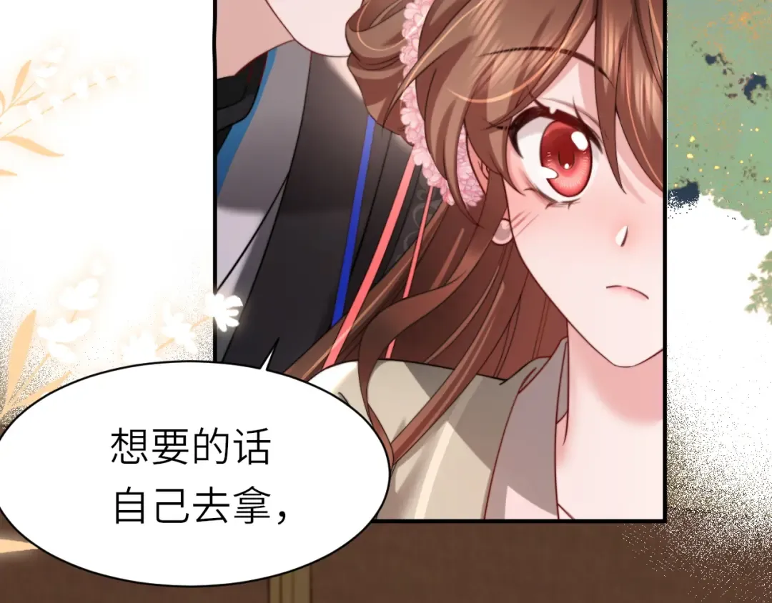 第222话 想要的话自己去拿 第66页