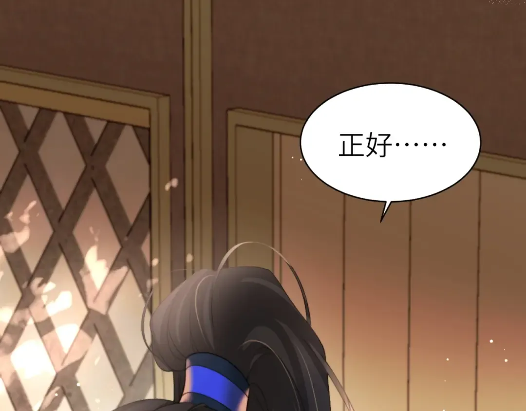 第222话 想要的话自己去拿 第67页